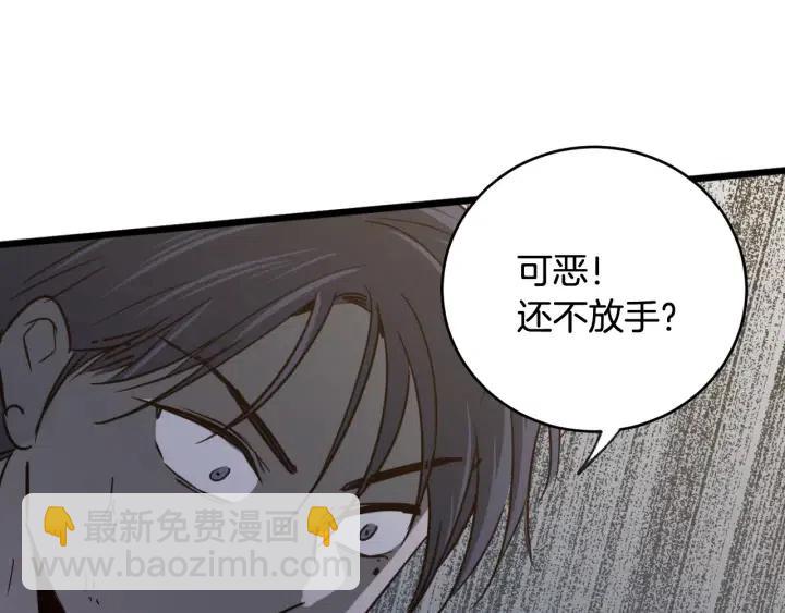 窈窕淑男 - 第62話  果然是冒牌貨(3/3) - 1