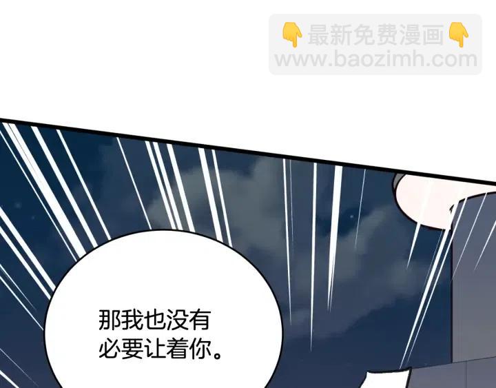 窈窕淑男 - 第62話  果然是冒牌貨(3/3) - 3