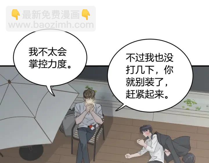 窈窕淑男 - 第62話  果然是冒牌貨(3/3) - 4