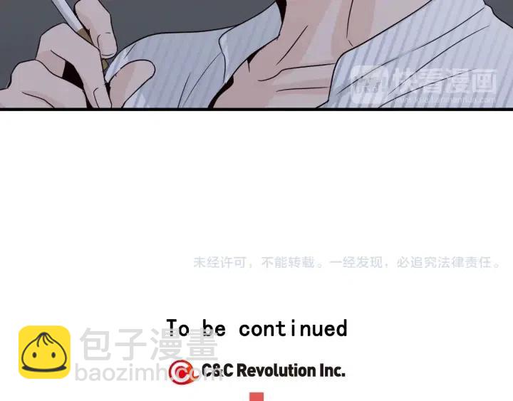 窈窕淑男 - 第62話  果然是冒牌貨(3/3) - 3