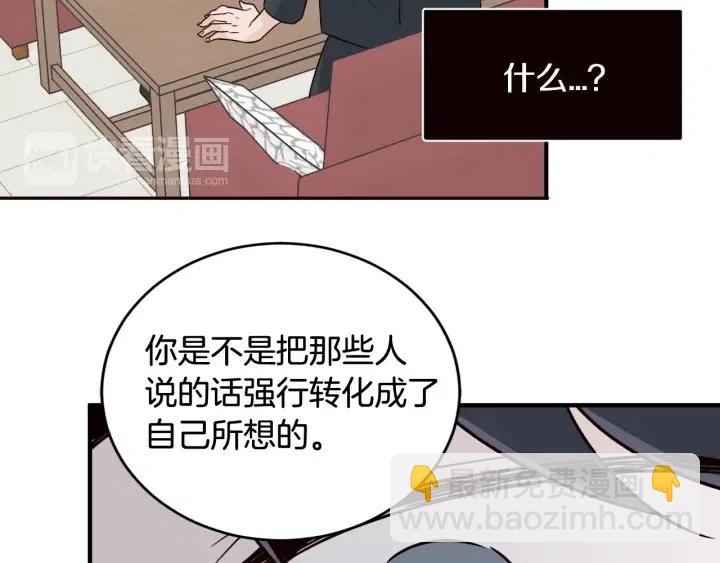 窈窕淑男 - 第62話  果然是冒牌貨(1/3) - 6