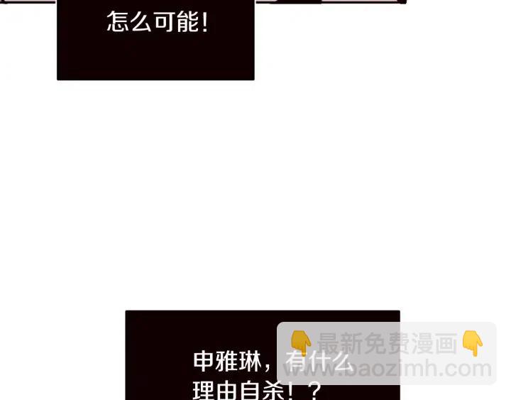 窈窕淑男 - 第62話  果然是冒牌貨(1/3) - 1