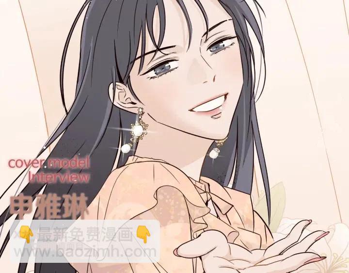 窈窕淑男 - 第62話  果然是冒牌貨(1/3) - 3