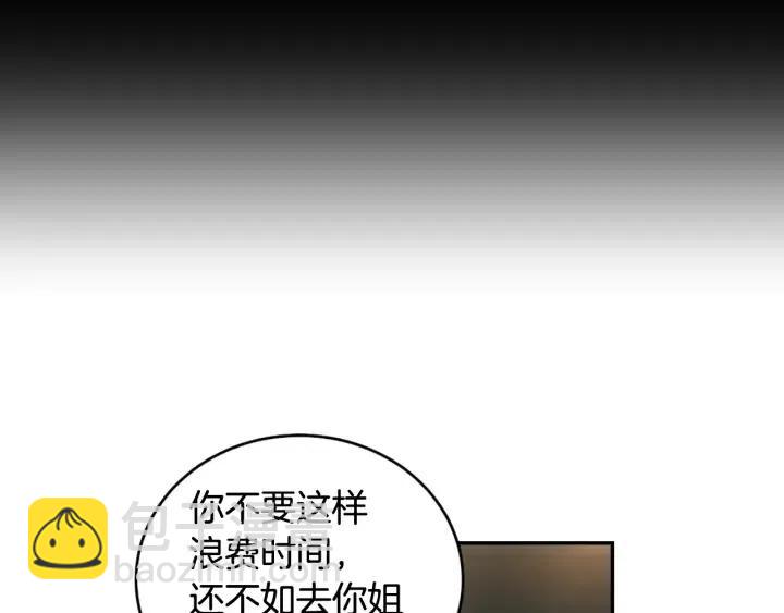 窈窕淑男 - 第62話  果然是冒牌貨(1/3) - 8