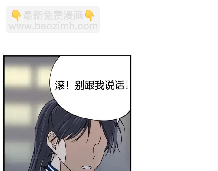 窈窕淑男 - 第62話  果然是冒牌貨(1/3) - 6