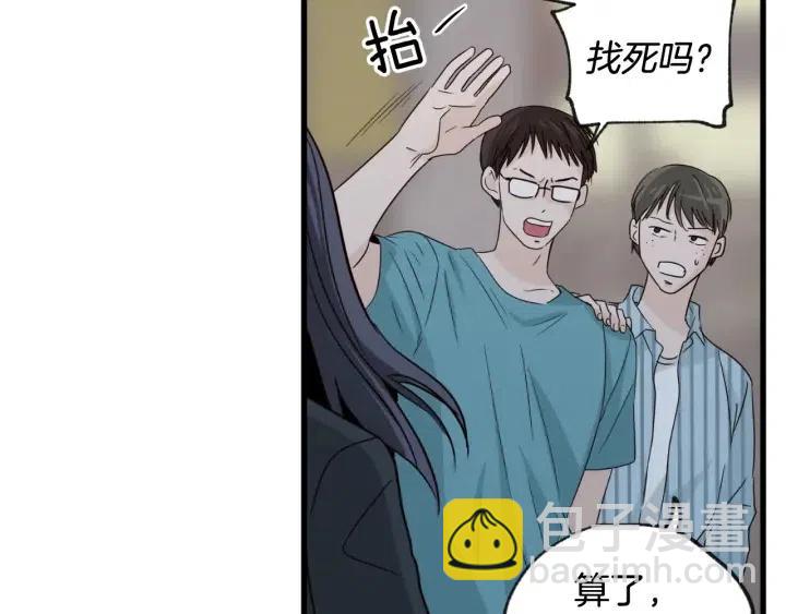 窈窕淑男 - 第62話  果然是冒牌貨(1/3) - 8