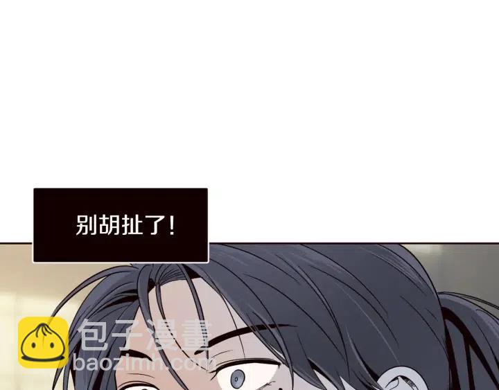 窈窕淑男 - 第62話  果然是冒牌貨(2/3) - 7