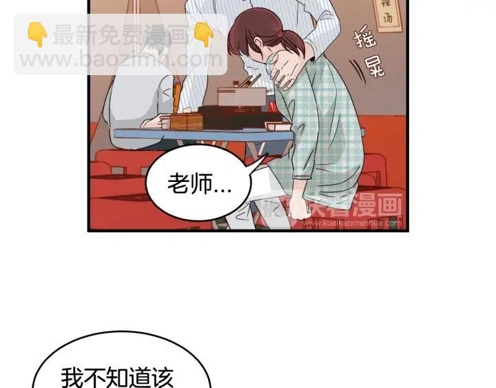 窈窕淑男 - 第62話  果然是冒牌貨(2/3) - 4