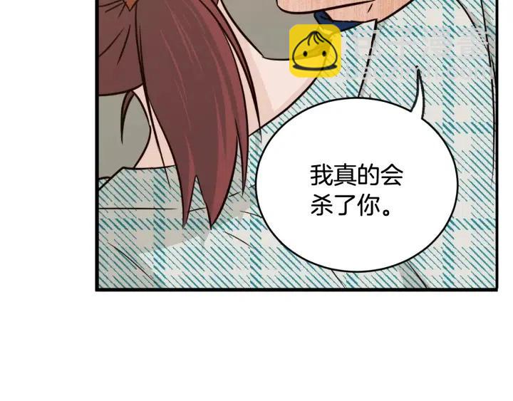 窈窕淑男 - 第62話  果然是冒牌貨(2/3) - 4