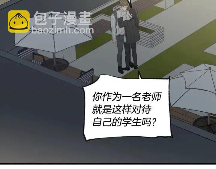 窈窕淑男 - 第62話  果然是冒牌貨(2/3) - 7