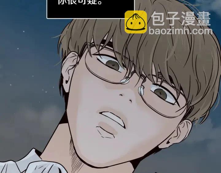 窈窕淑男 - 第62話  果然是冒牌貨(2/3) - 3