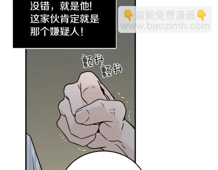 窈窕淑男 - 第62話  果然是冒牌貨(2/3) - 5