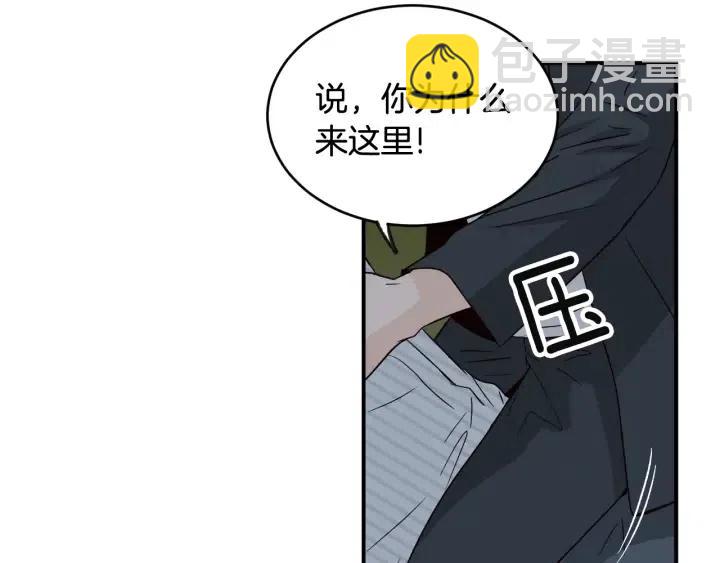 窈窕淑男 - 第62話  果然是冒牌貨(2/3) - 1