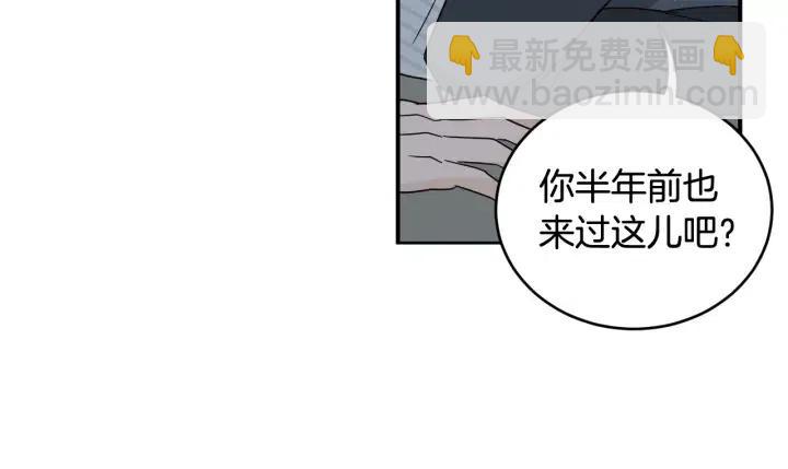 窈窕淑男 - 第62話  果然是冒牌貨(2/3) - 2