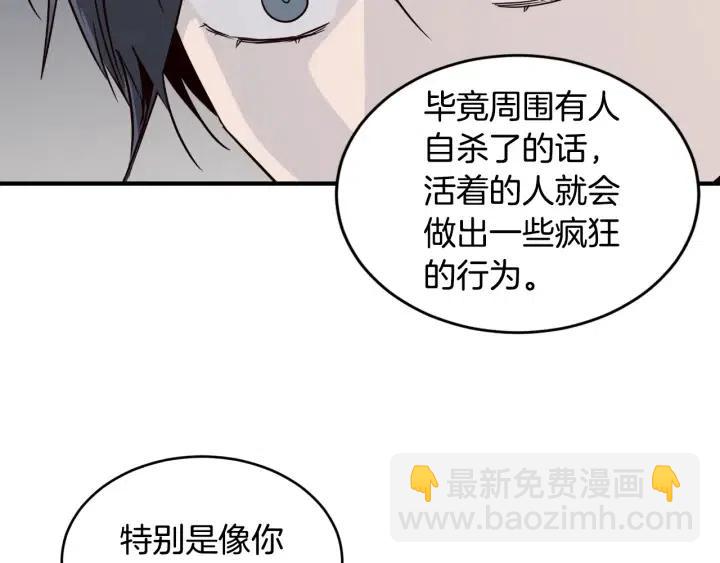 窈窕淑男 - 第62話  果然是冒牌貨(1/3) - 1