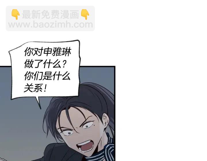 窈窕淑男 - 第62話  果然是冒牌貨(2/3) - 5