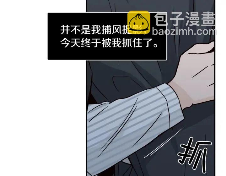 窈窕淑男 - 第62話  果然是冒牌貨(2/3) - 7