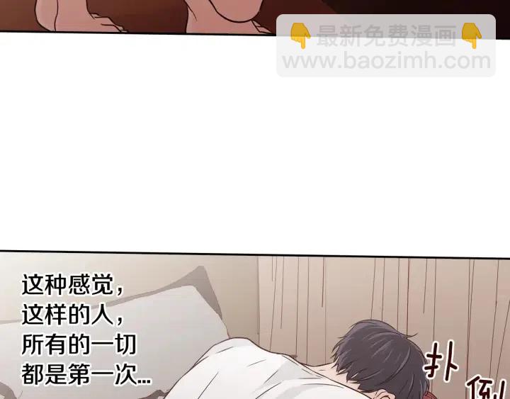 窈窕淑男 - 第64話  你只是在欺騙她(3/3) - 5