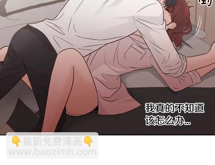 窈窕淑男 - 第64話  你只是在欺騙她(3/3) - 1