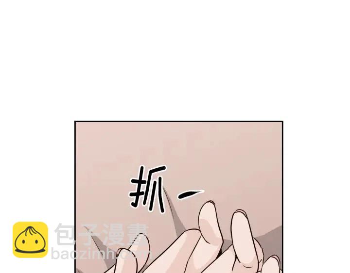 窈窕淑男 - 第64話  你只是在欺騙她(3/3) - 2