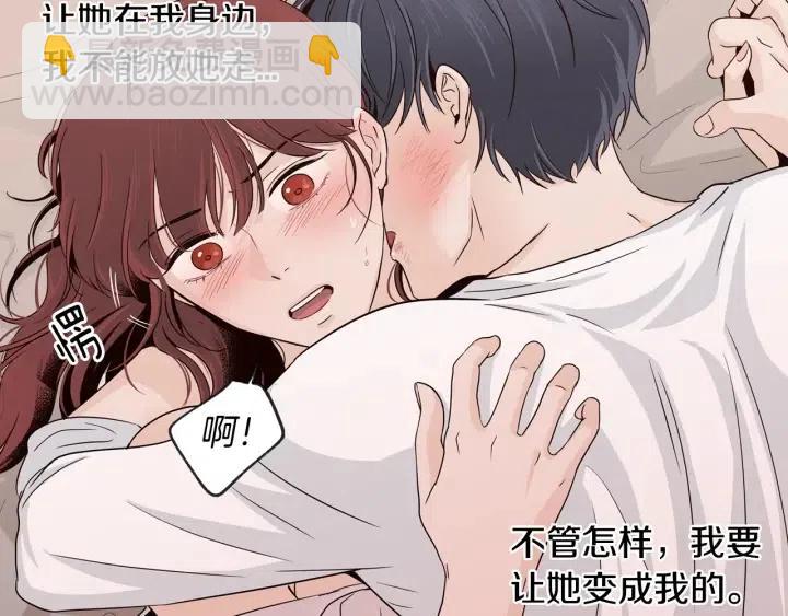 窈窕淑男 - 第64話  你只是在欺騙她(3/3) - 5