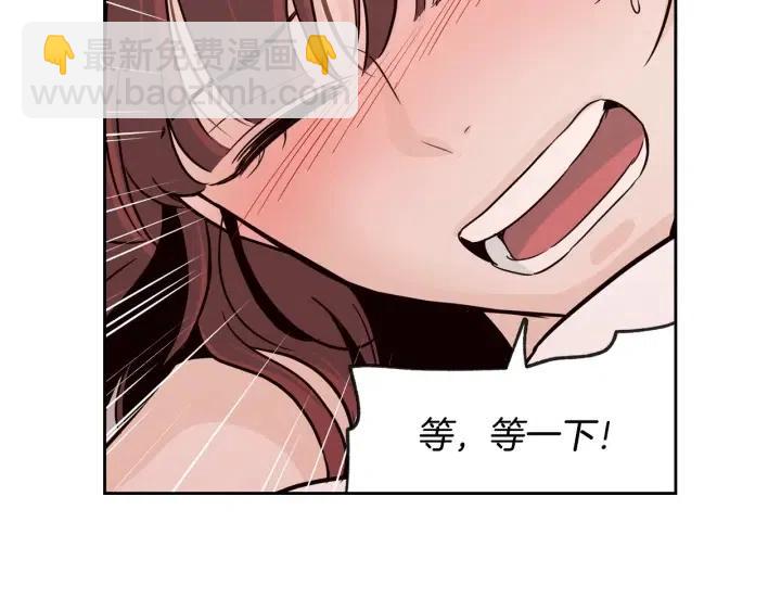 窈窕淑男 - 第64話  你只是在欺騙她(3/3) - 2