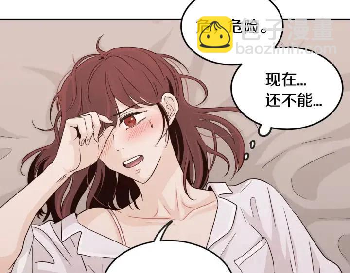 窈窕淑男 - 第64話  你只是在欺騙她(3/3) - 5