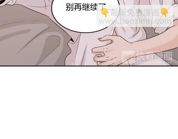 窈窕淑男 - 第64話  你只是在欺騙她(3/3) - 1