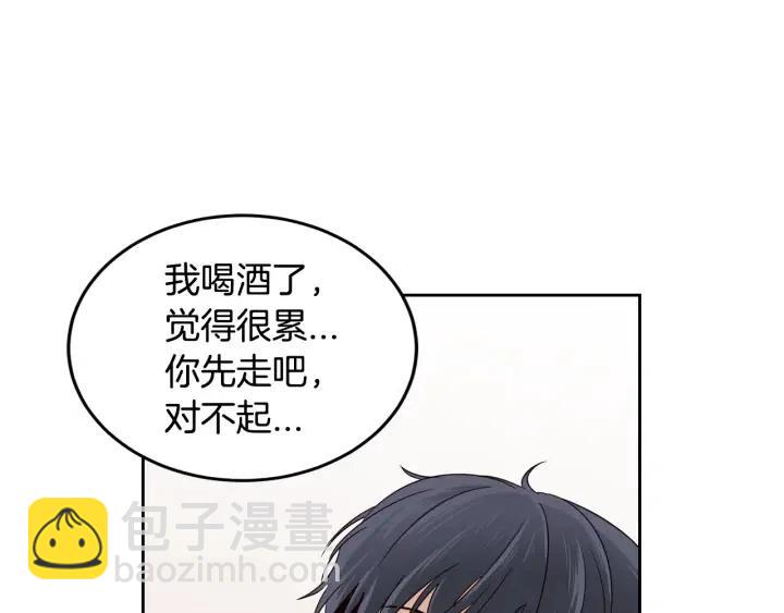 窈窕淑男 - 第64話  你只是在欺騙她(3/3) - 2