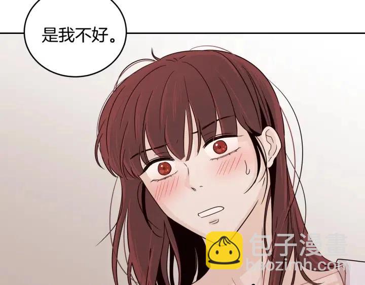 窈窕淑男 - 第64話  你只是在欺騙她(3/3) - 3