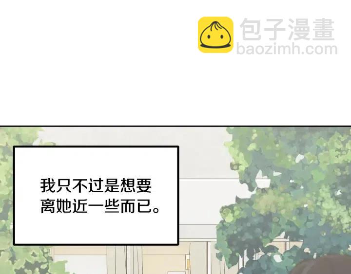 窈窕淑男 - 第64話  你只是在欺騙她(1/3) - 5