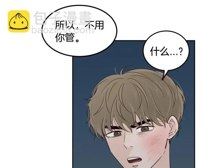 窈窕淑男 - 第64話  你只是在欺騙她(1/3) - 3