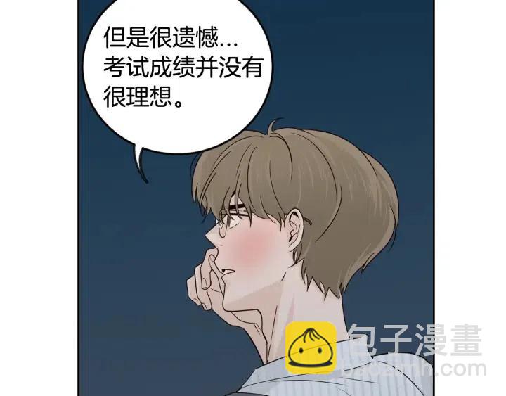 窈窕淑男 - 第64話  你只是在欺騙她(1/3) - 5