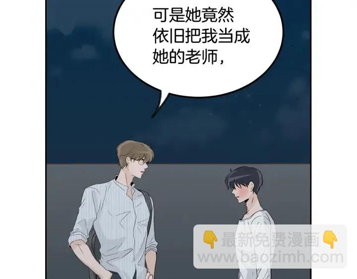 窈窕淑男 - 第64話  你只是在欺騙她(1/3) - 5