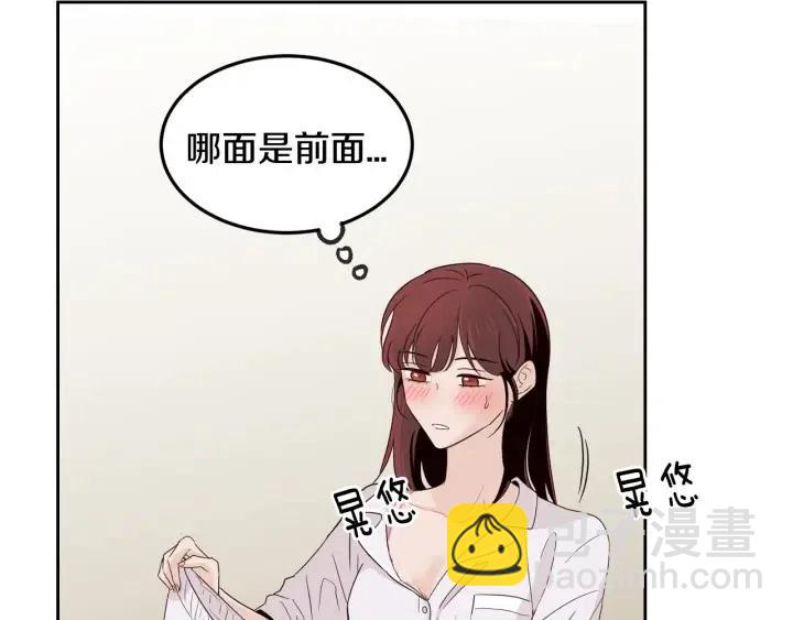 窈窕淑男 - 第64話  你只是在欺騙她(2/3) - 3