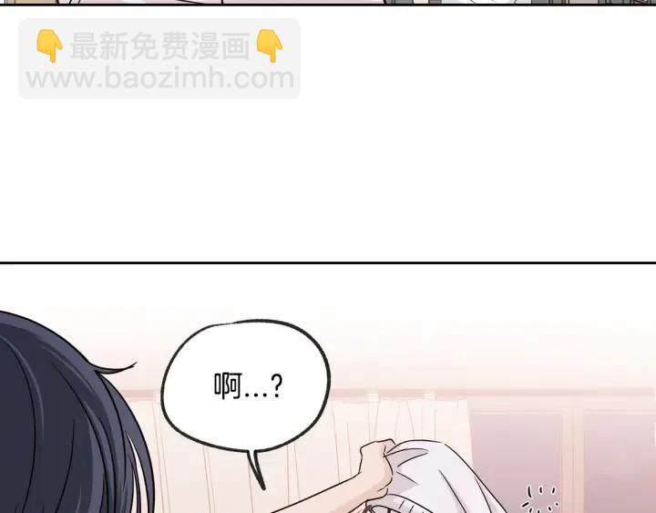 窈窕淑男 - 第64話  你只是在欺騙她(2/3) - 7