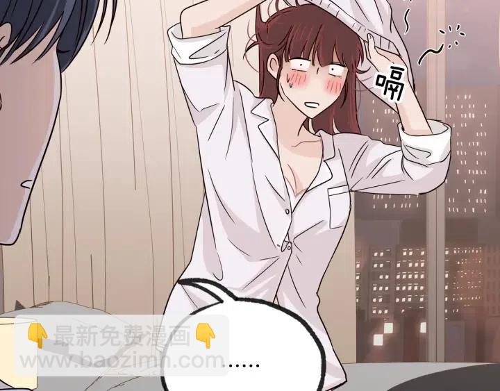 窈窕淑男 - 第64話  你只是在欺騙她(2/3) - 8