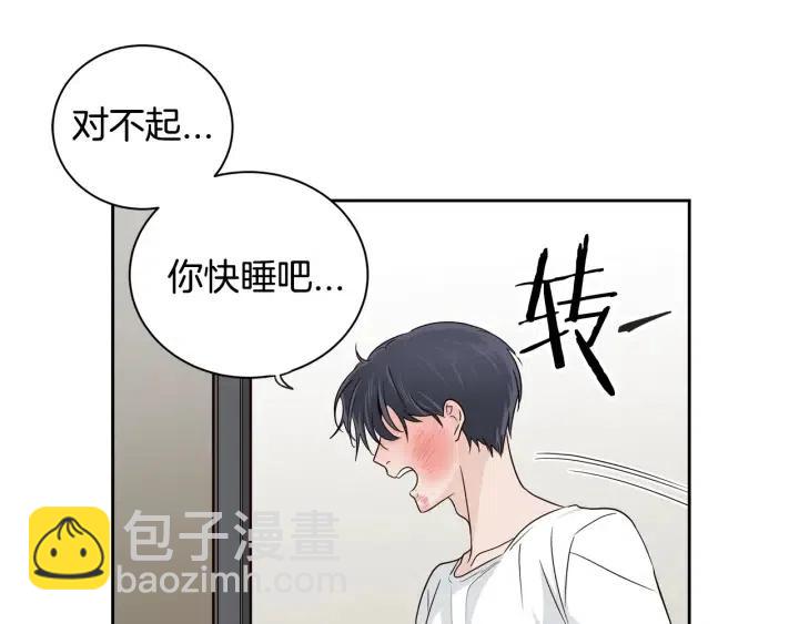 窈窕淑男 - 第64話  你只是在欺騙她(2/3) - 3