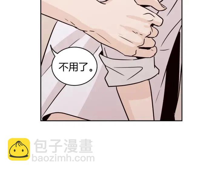 窈窕淑男 - 第64話  你只是在欺騙她(2/3) - 5