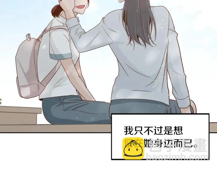 窈窕淑男 - 第64話  你只是在欺騙她(1/3) - 1