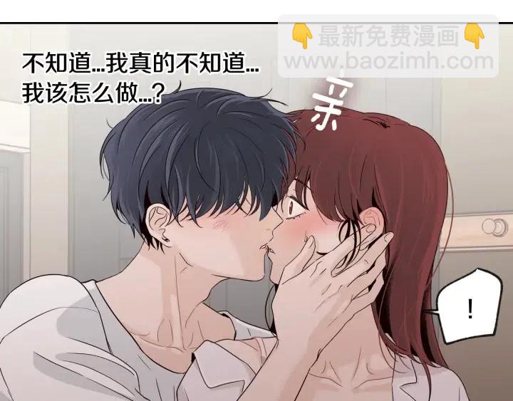 窈窕淑男 - 第64話  你只是在欺騙她(2/3) - 8