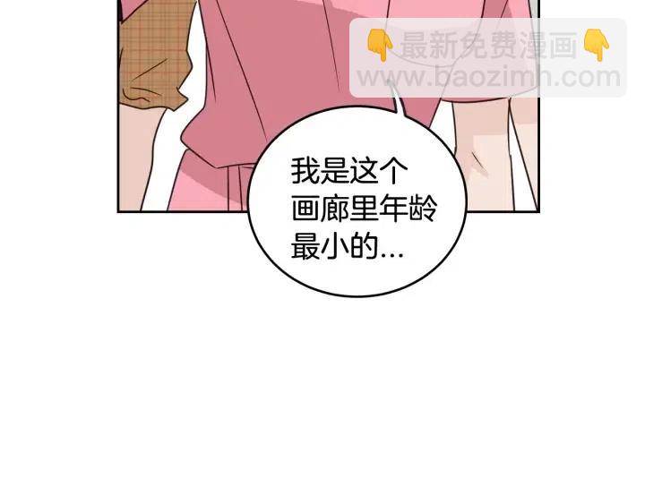 窈窕淑男 - 第66話 不允許你被奪走(3/3) - 6