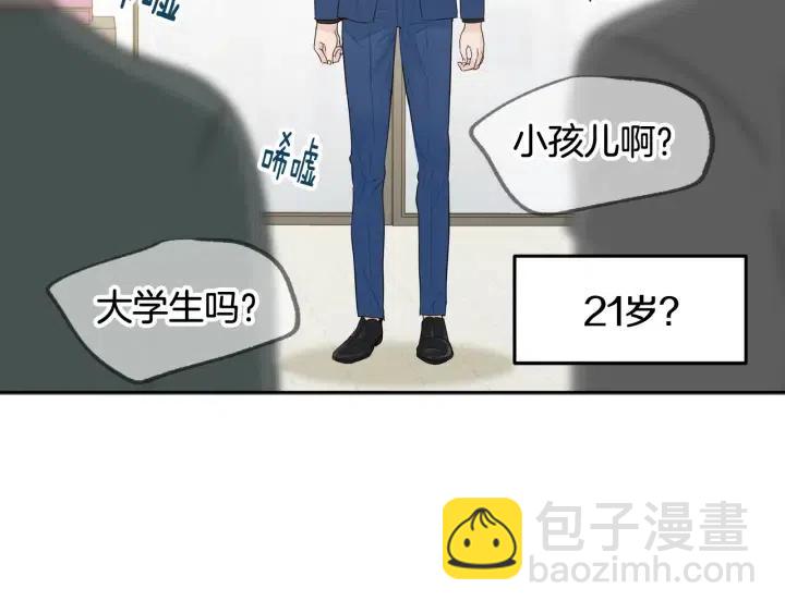 窈窕淑男 - 第66話 不允許你被奪走(3/3) - 1