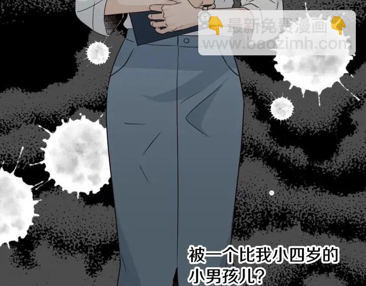 窈窕淑男 - 第66話 不允許你被奪走(3/3) - 5