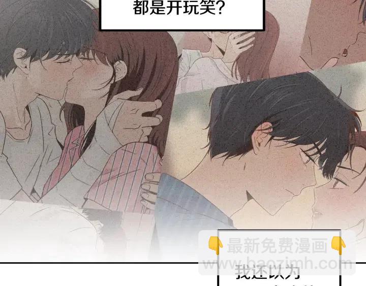 窈窕淑男 - 第66話 不允許你被奪走(3/3) - 1