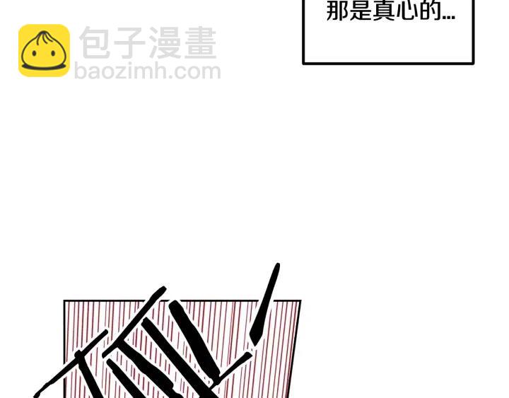 窈窕淑男 - 第66話 不允許你被奪走(3/3) - 2