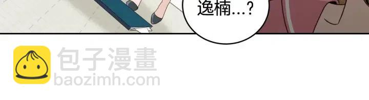 窈窕淑男 - 第66話 不允許你被奪走(3/3) - 1