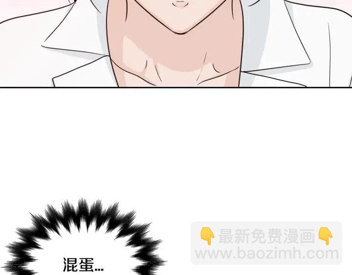 窈窕淑男 - 第66話 不允許你被奪走(3/3) - 3