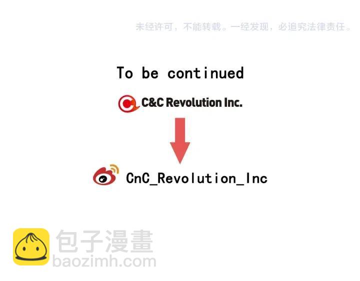 窈窕淑男 - 第66話 不允許你被奪走(3/3) - 5