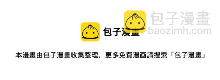 窈窕淑男 - 第66話 不允許你被奪走(3/3) - 6